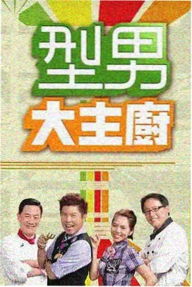 脱口秀大会 免费观看