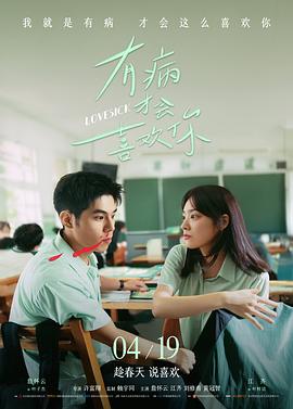 美丽人生 免费观看